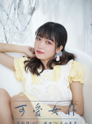 [YALAYI雅拉伊]2019.02.16 No.076 可爱女仆 公主小兔子 [47P]