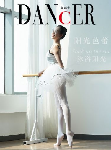 [GALLI嘉丽]舞蹈生日记 110 - 阳光芭蕾[46P]