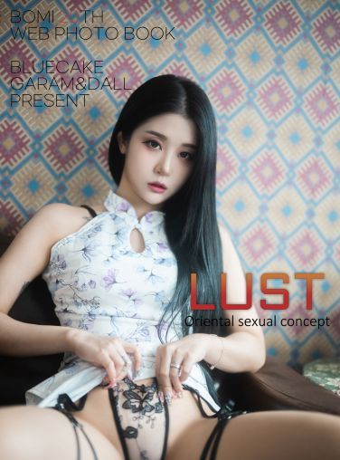 [BLUECAKE] Bomi - LUST[71P]