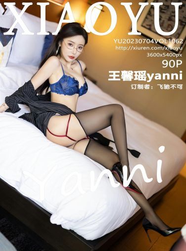 [XIAOYU语画界] 2023.07.04 VOL.1062 王馨瑶yanni[91P]