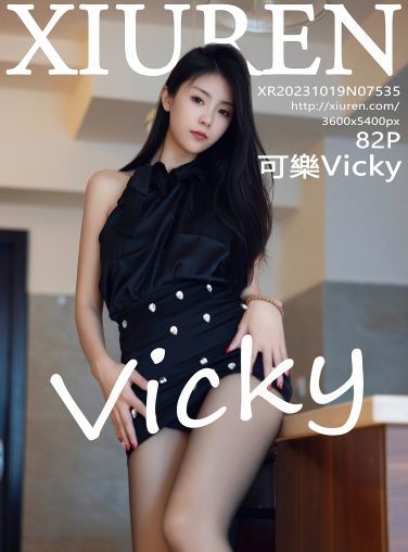 [XiuRen秀人网] 2023.10.19 No.7535 可樂Vicky[83P]