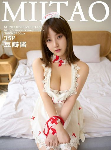 [MiiTao蜜桃社] 2021.09.08 VOL.146 豆瓣酱[33P]