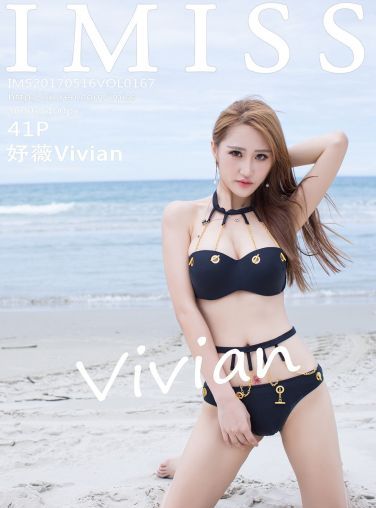[IMiss爱蜜社]Vol.167 妤薇Vivian[42P]