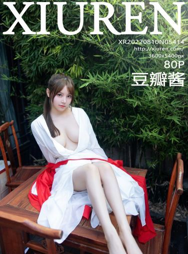 [XiuRen秀人网] 2022.08.10 No.5414 豆瓣酱[77P]