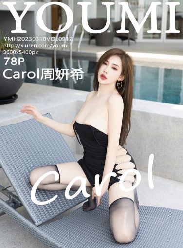 [YOUMI尤蜜荟] 2023.03.10 VOL.912 Carol周妍希[79P]