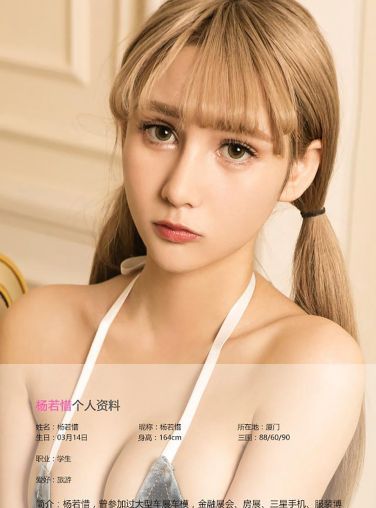 [Ugirls爱尤物]No.463 秀外慧中 杨若惜&滴滴[39P]