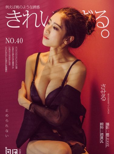 [Girlt果团网]Vol.040 通灵儿[58P]