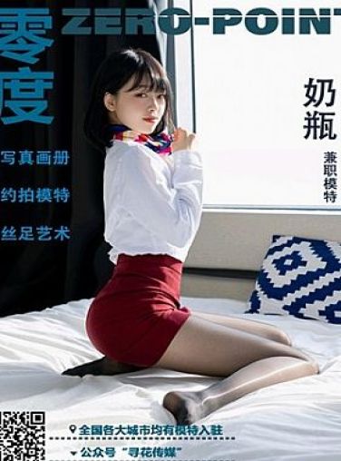 [LD零度摄影] 2021.03.31 No.141 奶瓶[51P]