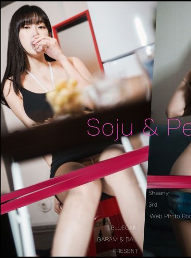 [BLUECAKE] Shaany - Soju &Pearl[81P]