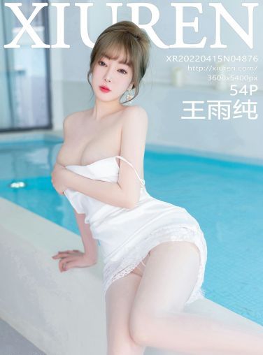 [XiuRen秀人网] 2022.04.15 No.4876 王雨纯[50P]