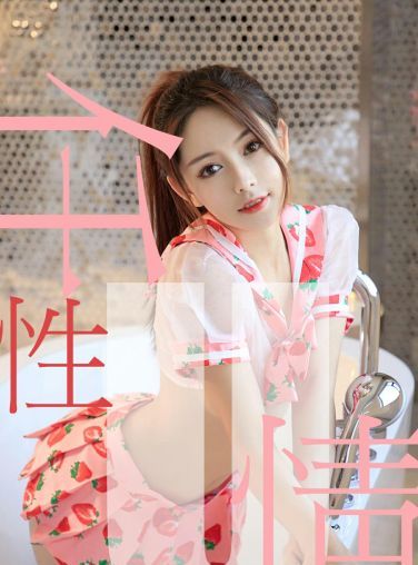 [Ugirls尤果网]爱尤物专辑 2019.05.20 No.1461 Shirley [34P]