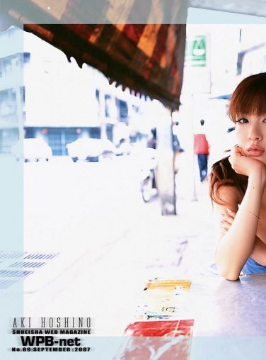 Aki Hoshino (ほしのあき)  [WPB-net] No.89[144P]