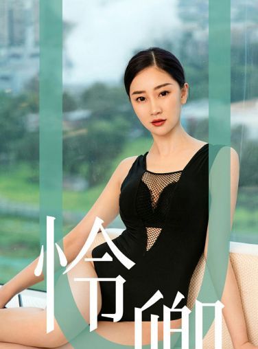 [Ugirls尤果网]爱尤物 2019.08.29 No.1562 黛卿 怜卿[34P]