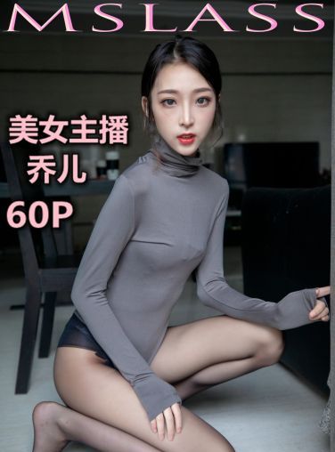 [MSLASS]梦丝女神 - 乔儿 美女主播（黑色）[60P]