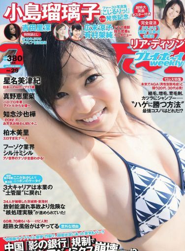 [wpb]No.29 小島瑠璃子 星名美津紀 柏木美里 吉田里深[41P]