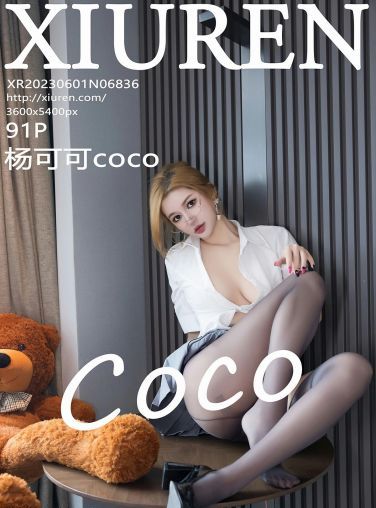 [XiuRen秀人网] 2023.06.01 No.6836 杨可可coco[92P]