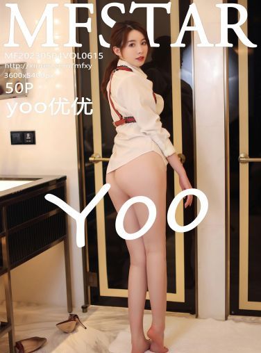 [MFStar模范学院] 2023.05.04 VOL.615 yoo优优[51P]