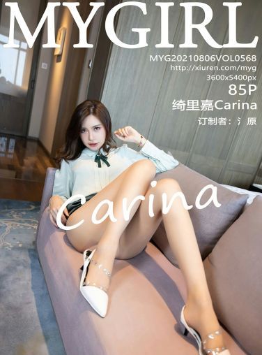 [MyGirl美媛馆] 2021.08.06 VOL.568 绮里嘉Carina[82P]