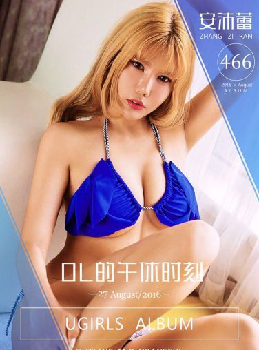 [Ugirls爱尤物]No.466 安沛蕾 oL的午休时刻[38P]