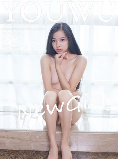 [YouWu尤物馆]蒲兰baby Vol.025[63P]