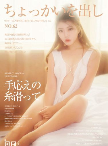 [Girlt果团网]Vol.062 姗姗[62P]