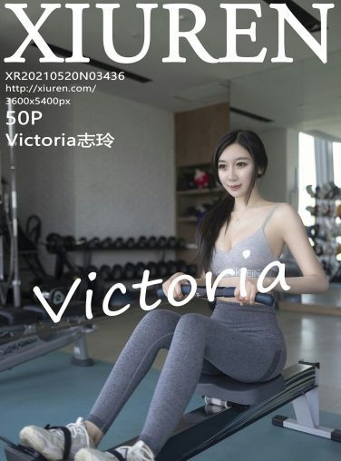 [XiuRen秀人网] 2021.05.20 No.3436 Victoria志玲[47P]