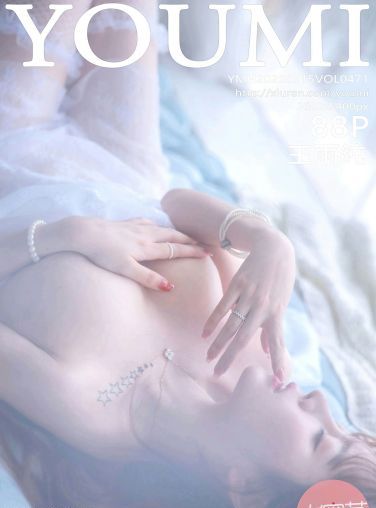 [YOUMI尤蜜荟]2020.05.15 VOL.471 王雨纯[82P]