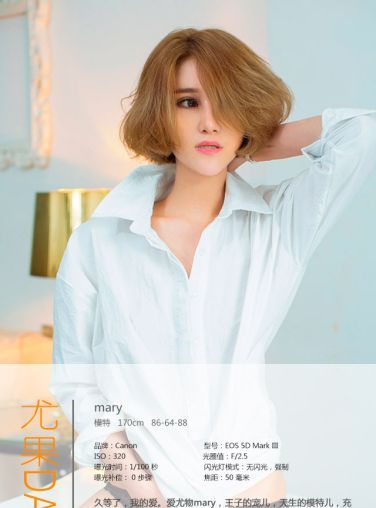 [Ugirls爱尤物]No.083 Mary[39P]