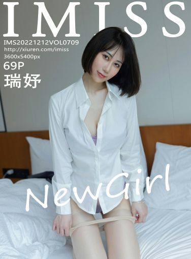 [IMISS爱蜜社] 2022.12.12 VOL.709 瑞妤[66P]