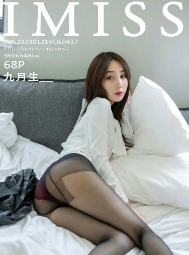 [IMISS爱蜜社]2020.01.21 VOL.437 九月生__[55P]