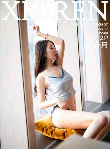 [XiuRen秀人网] 2020.08.31 No.2507 梦心月 吊带内衣[100P]