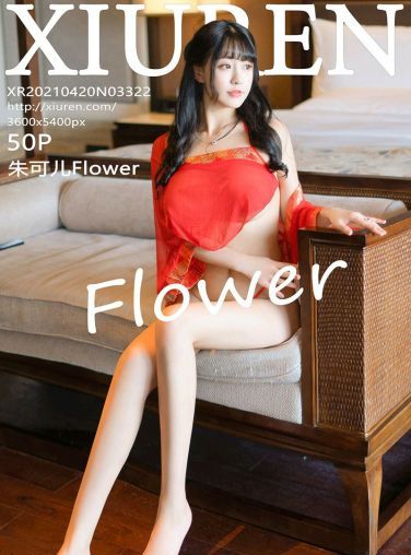 [XiuRen秀人网] 2021.04.20 No.3322 朱可儿Flower[51P]