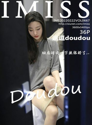 [IMISS爱蜜社] 2022.02.22 VOL.667 逗逗doudou 情节写真[34P]