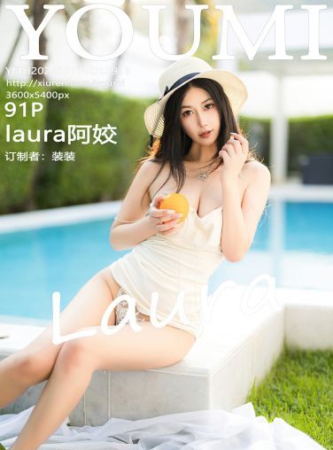 [YOUMI尤蜜荟] 2023.03.17 VOL.915 laura阿姣[92P]