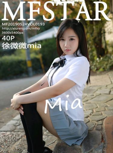 [MFStar模范学院]2019.05.24 VOL.193 徐微微mia[40P]