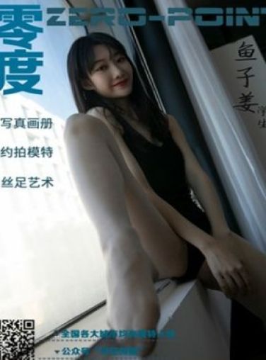 [LD零度摄影] 2020.12.11 No.105 鱼子姜[60P]