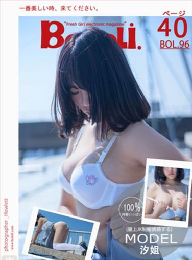 [BoLoli波萝社新刊]Vol.096 汐姐[41P]