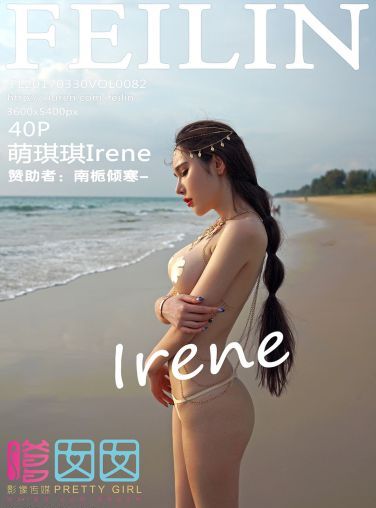 [FEILIN嗲囡囡]Vol.082 萌琪琪Irene[41P]