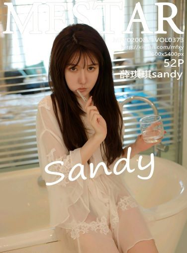 [MFStar模范学院] 2020.08.21 VOL.373 薛琪琪sandy[45P]