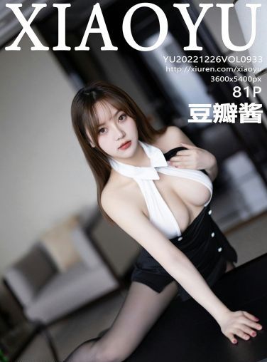 [XIAOYU语画界] 2022.12.26 VOL.933 豆瓣酱[78P]