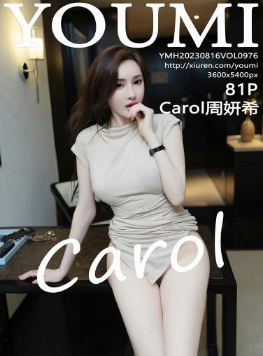 [YOUMI尤蜜荟] 2023.08.16 VOL.976 Carol周妍希[82P]