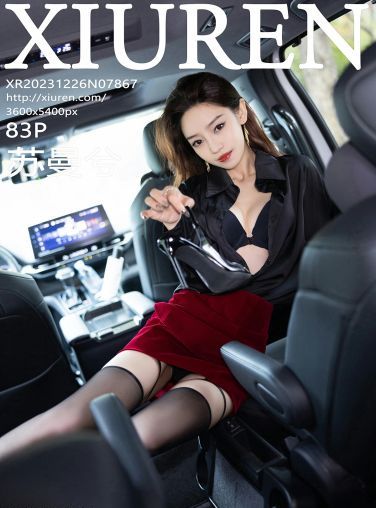 [XiuRen秀人网] 2023.12.26 No.7867 苏曼兮[84P]
