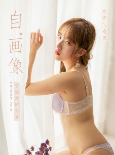 [YALAYI雅拉伊]2019.04.29 Y251 顾盼兮《自画像》[50P]