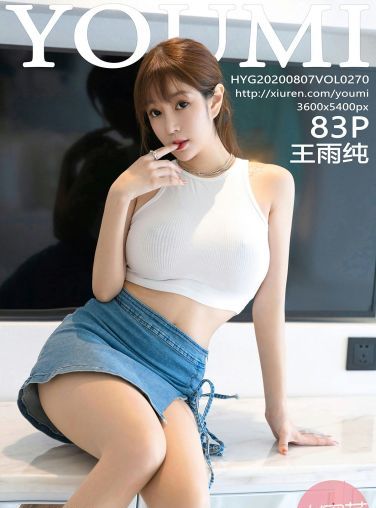 [HuaYang花漾写真] 2020.08.07 VOL.270 王雨纯[73P]