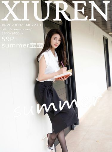 [XiuRen秀人网] 2023.08.23 No.7270 summer宝宝[60P]