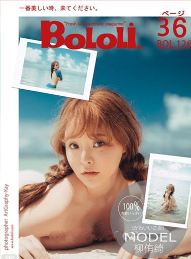 [BoLoli波萝社新刊]BOL.126 柳侑绮 海中少女[37P]