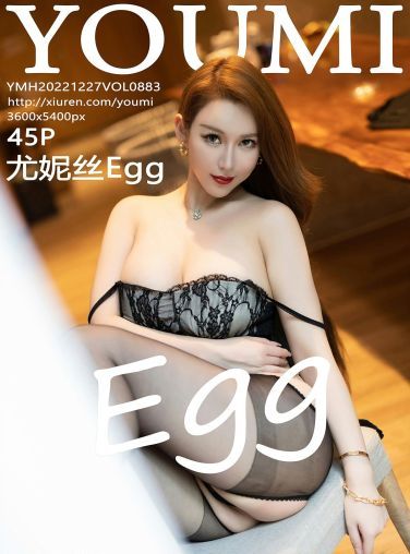 [YOUMI尤蜜荟] 2022.12.27 VOL.883 尤妮丝Egg[44P]