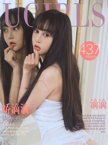 [Ugirls爱尤物]VOL.437 娇滴滴 滴滴[36P]