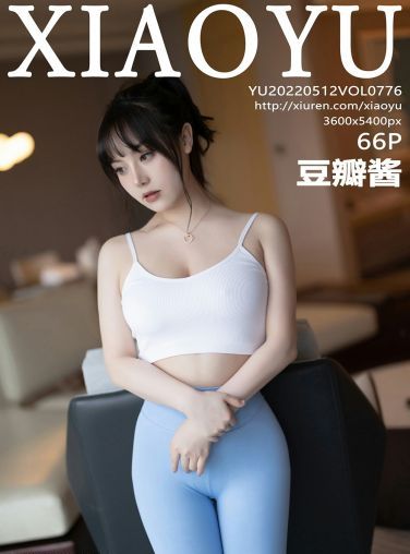 [XIAOYU语画界] 2022.05.12 VOL.776 豆瓣酱[60P]