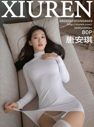 [XiuRen秀人网] 2022.03.03 No.4669 唐安琪 甜美笑容[80P]